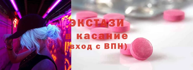 omg ссылки  закладки  Полевской  Экстази 250 мг 