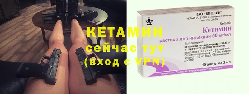 Кетамин ketamine  Полевской 